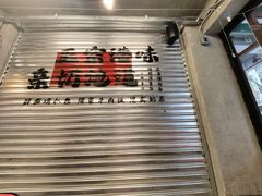 -孖记茶档·热腾茶餐(江南西plus店)