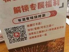 -有滋有味烧烤涮(果园星城C区店)