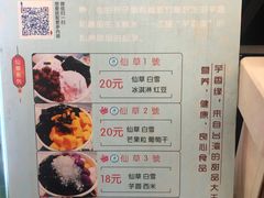 菜单-芋香缘tarosweet(1天地店)