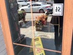 -新兴园饺子馆(北京百子湾店)