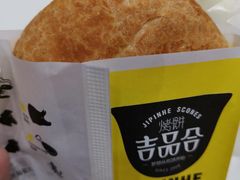 -吉品合酥脆烤饼(嘉里城店)