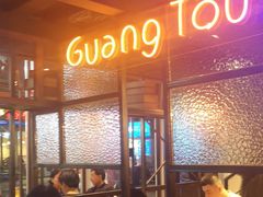 -云晓光头烧烤吧(川沙绿地店)