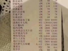 账单-西郊5号·Maggie 5