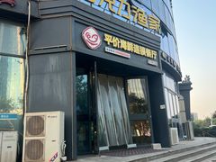 -巧克力渔家.小船海鲜家常菜(万平口店)