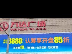 -利群商厦(台东店)