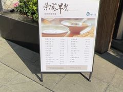 -荣小馆(安达仕店)
