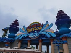 -华夏文旅海洋公园