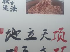 -顶巧鸡汤馄饨(虹口总店)