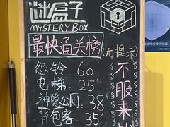 -谜盒子奇幻密室(南屏店)