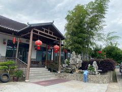 -呼吸森林·生态农庄农家乐私房菜