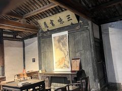 -绍兴鲁迅故里·沈园景区