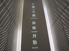 -上海中心大厦