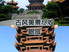 -黄鹤楼公园(黄鹤楼)