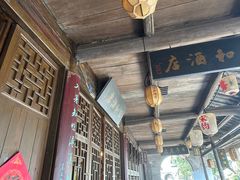 -公和酒店