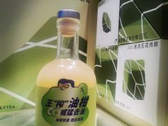 王榨油柑-喜茶(广州中山六路店)