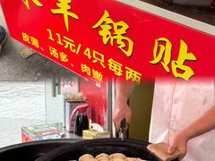 -水丰锅贴(延吉东路店)