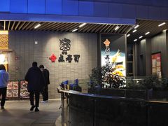 -合点寿司(金虹桥商场店)