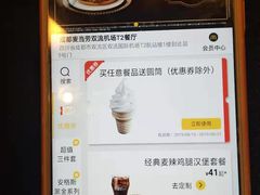 -麦当劳(机场T1航站楼店)
