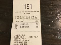 账单-金龙咖喱