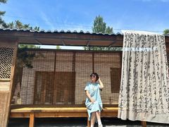 -熙古里艺术村
