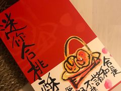 迷你合桃酥-奇华饼家(德福广场店)