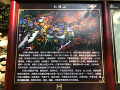 -红螺寺
