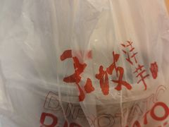 -周小亮丁家坡洋芋(全国总店)