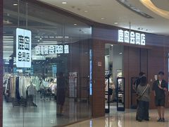 -龙湖杭州滨江天街