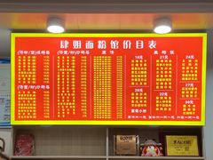 -肆姐面粉馆(坡子街店)