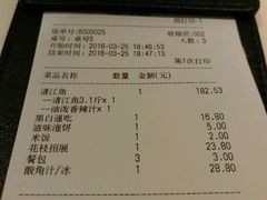 账单-鱼酷活力烤鱼(万象城店)