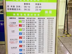 -星湖街(地铁站)