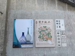 -东信·和创园