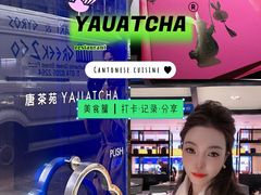 -唐茶苑(Soho)