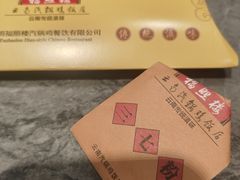 -福照楼汽锅鸡·云南特色菜(火车站锦江店)