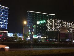 -恒生万鹂广场(唐镇店)