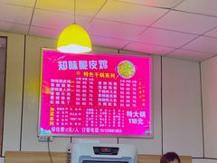 -知味脆皮鸡