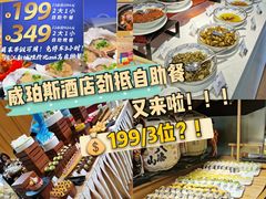 -威珀斯酒店·珀萃美食餐厅