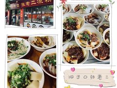 -洞子口张老二凉粉(文殊院店)