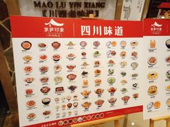 -茅庐毛血旺(烟台大悦城店)