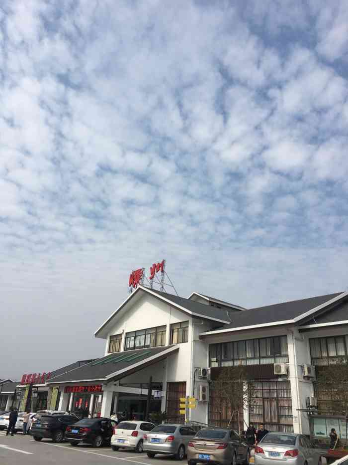 (嵊州服务区)餐厅-"常台高速上一个比较大的服务区,大巴士停车.