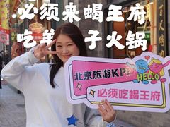 -蝎王府羊蝎子(西直门店)