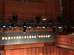 -贺绿汀音乐厅