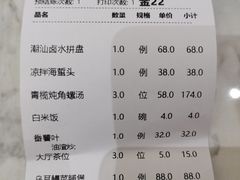 -厝包四点金·潮宴(太古仓店)