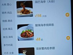 -飶香居(省博物馆店)