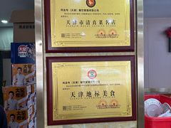 -同发号饭庄(复兴路店)