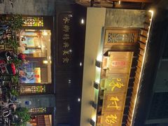 -黄但记老店·陈村粉食府