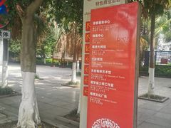 -蜀绣公园