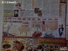 DSC02409-阿一鲍鱼·20年匠心传承(天河北旗舰店)