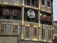 -汕头市小公园
