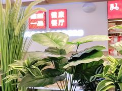 -嘉和一品粥(政府街店)